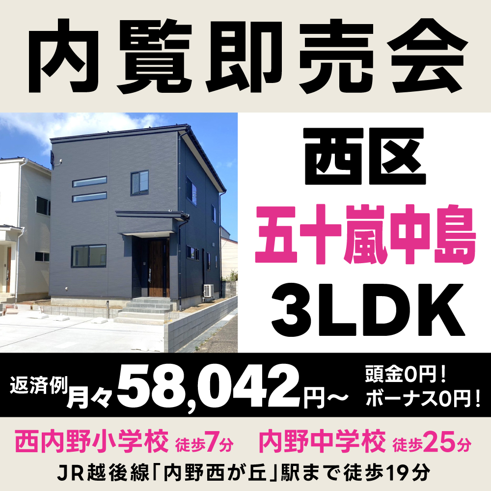 価格変更でさらにお買い得な物件！！