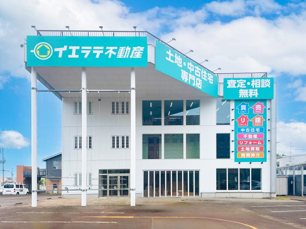 【長岡市内】物件総合案内イベント