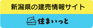 住まいっと