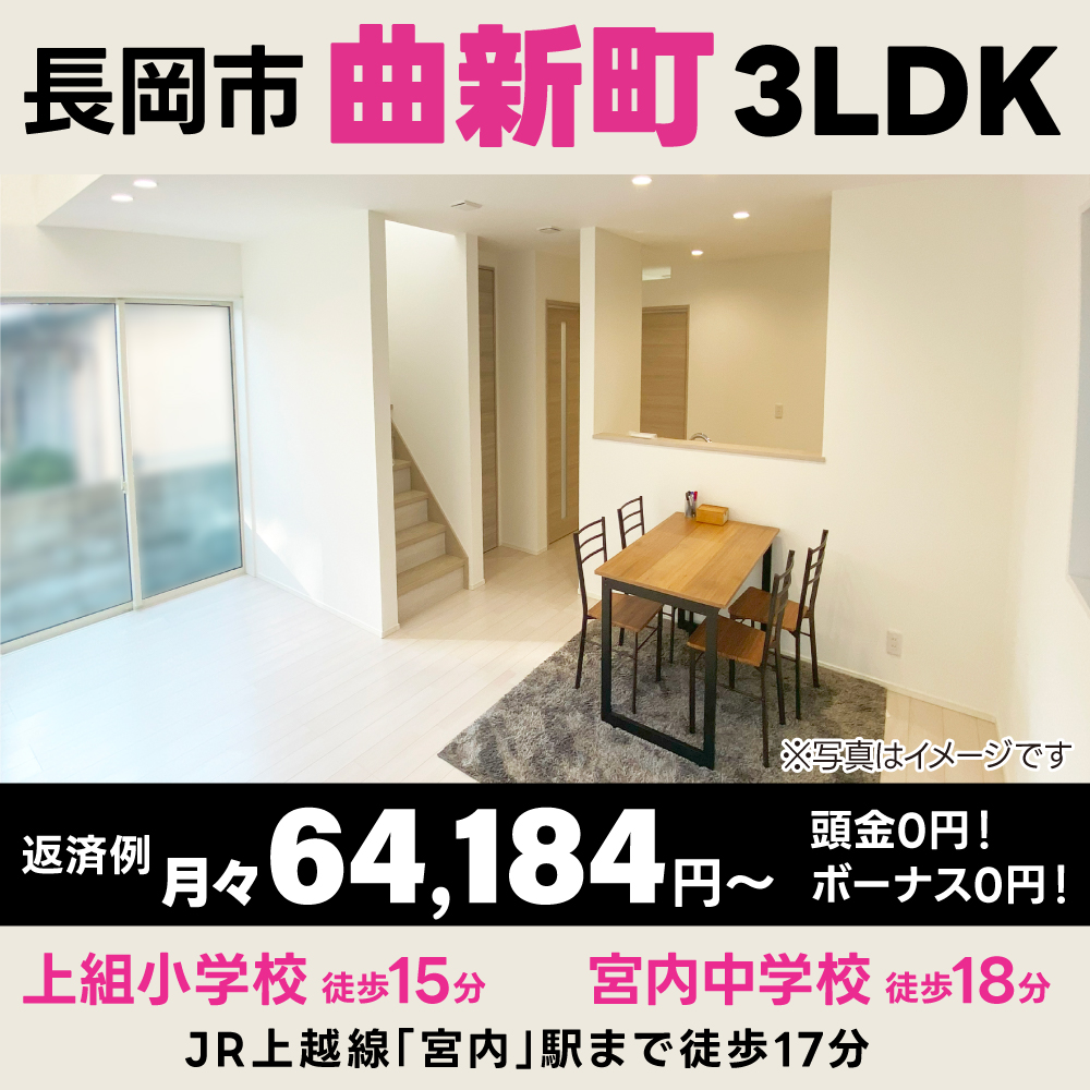 【価格改定】上組小学校区！スーパー・駅が近くて日々の生活に便利♪