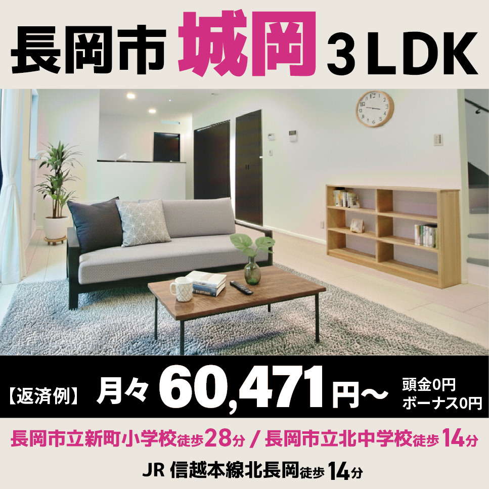 【完成見学会】スーパーまで車で2分！便利で快適な生活を♪