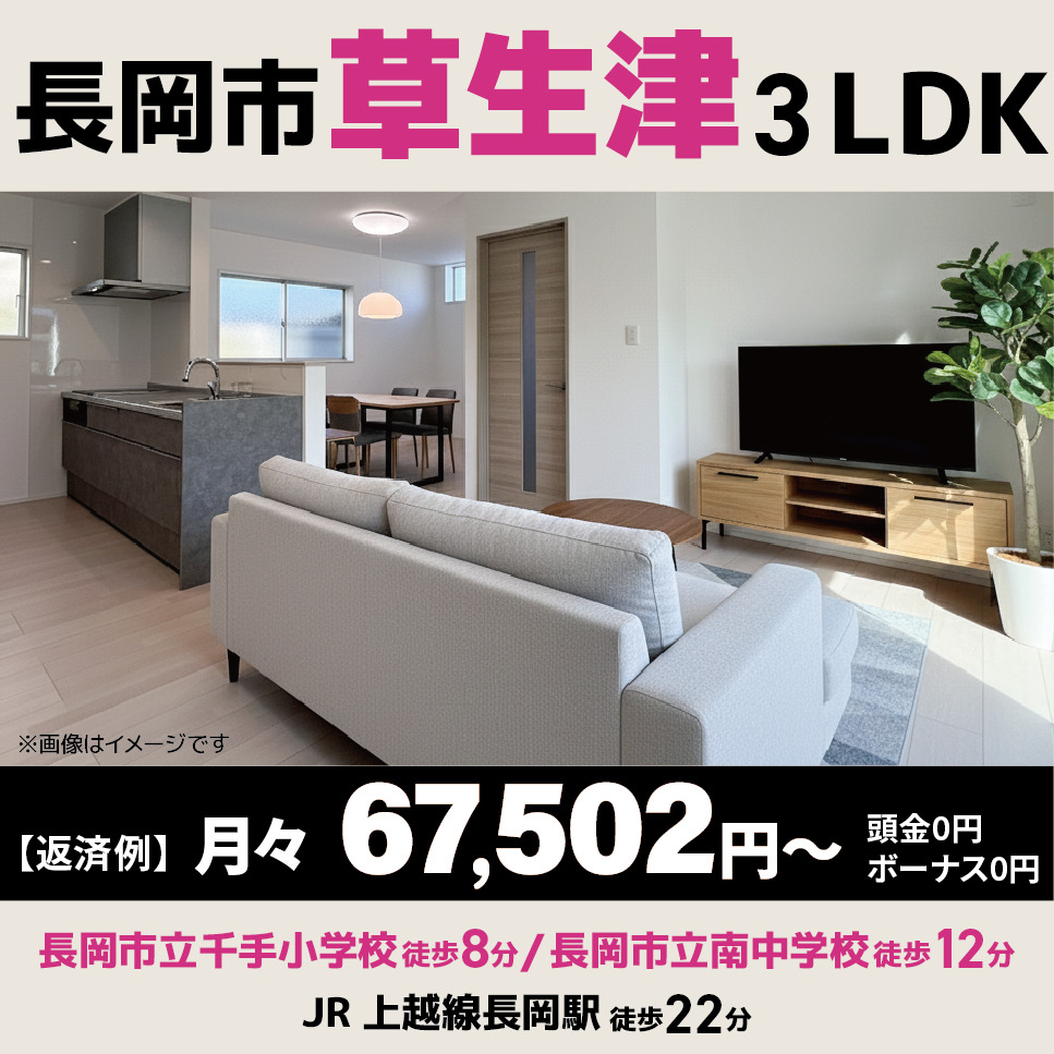 【現地見学会開催】小学校まで徒歩8分！便利な立地で快適な生活を♪