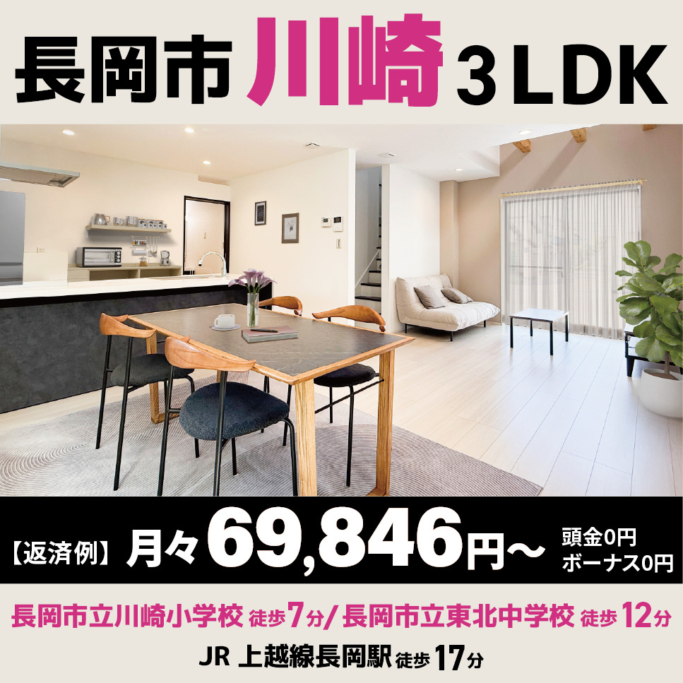 【建物内覧会開催】広々リビングの駅近住宅！豊富な収納で快適な生活を♪