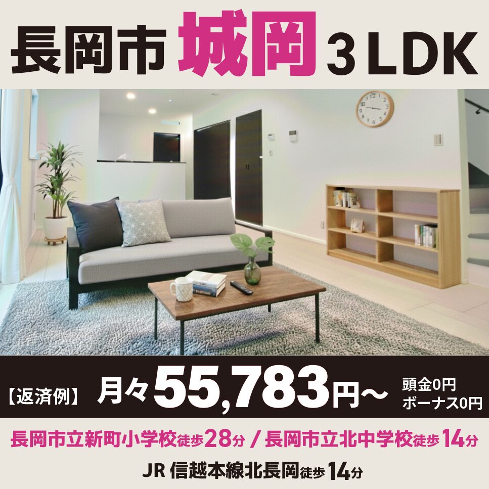 【完成見学会】スーパーまで車で2分！便利で快適な生活を♪