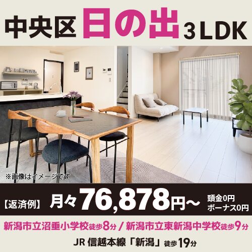 【建物内覧会開催】小学校まで徒歩8分！豊富な収納と便利な通学環境で安心な生活を♪