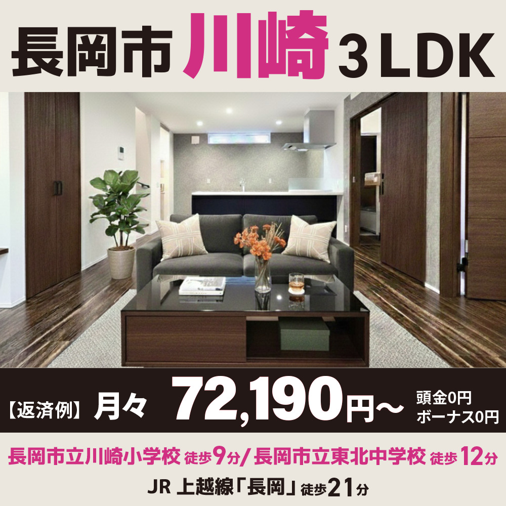 【完成見学会】駐車３台可能！２階トイレと食洗器完備な新築建売住宅！