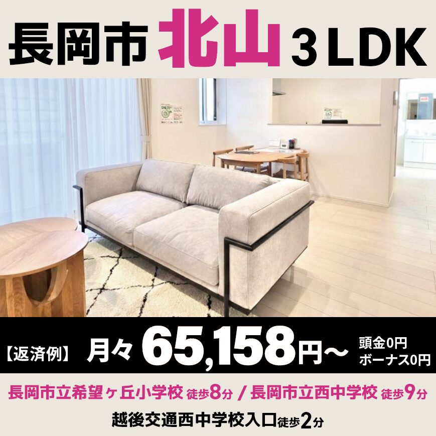 小学校・スーパーが徒歩圏内！便利な環境で快適な生活を♪